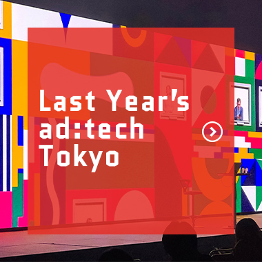 Last Year’s ad:tech Tokyo